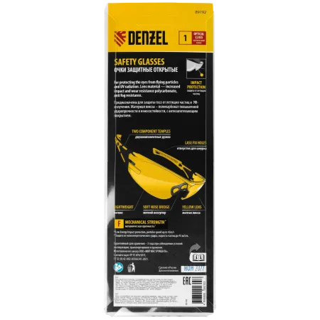 Очки защитные DENZEL открытые, поликарбонатные, желтая линза, 2х комп.дужки