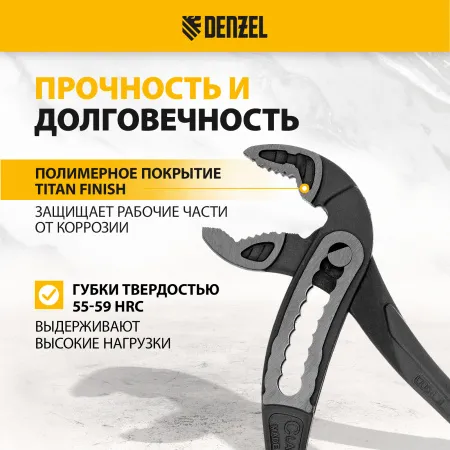 Клещи переставные DENZEL обливные рукоятки, 300 мм