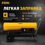 Дизельная тепловая пушка DENZEL DHG-50, 50 кВт, 1100 м3/ч, прямой нагрев