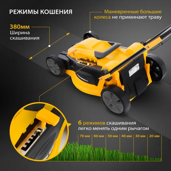 Газонокосилка электрическая DENZEL GM-1800, 1800 Вт, ширина 38 см, 6 уровней, 40 л