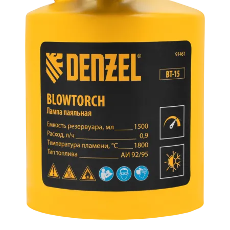 Лампа паяльная DENZEL ВТ-15, 1,5 л