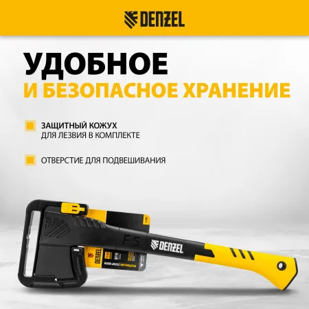 Топор-Колун DENZEL, F5, 1100 гр, двухкомпонентная рукоятка, 500 мм