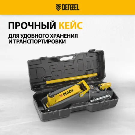 Домкрат гидравлический DENZEL подкатной с фиксатором, 2,8 т, 135-385 мм, в кейсе