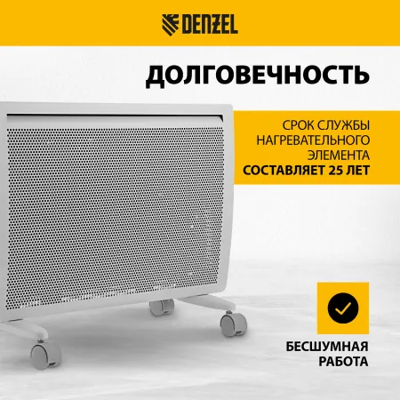 Конвектор гибридный электрический DENZEL HybridX-1500, ИК нагреватель, цифровой термостат