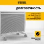 Конвектор гибридный электрический DENZEL HybridX-1500, ИК нагреватель, цифровой термостат