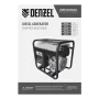 Генератор дизельный DENZEL DES-85E, 8,5 кВт, 230 В, 16 л, электростартер