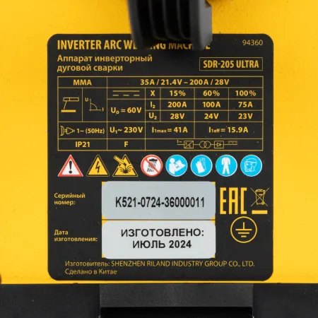 Аппарат инвертор DENZEL. дуговой сварки SDR-205 Ultra, 200 А, ПВ 60%