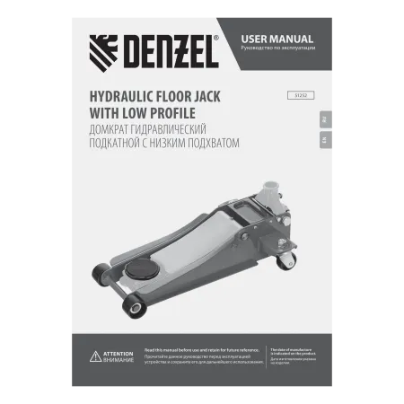 Домкрат гидравлический подкатной DENZEL 2,5 т, 85-430 мм, быстрый подъем, низкий подхват, проф./
