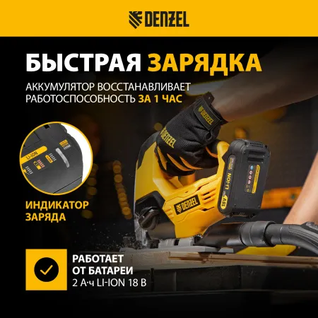 Лобзик аккумуляторный DENZEL CJ-80, 18В Li-Ion