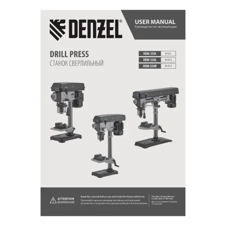 Станок сверлильный DENZEL DDM-350L, 350 Вт, 13 мм, 5 ск., лазер, настольный