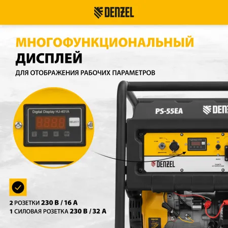 Генератор бензиновый DENZEL PS 55 EA, 5.5 кВт, 230 В, 25 л, электростартер