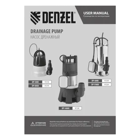 Дренажный насос DENZEL DP800A, 800 Вт, высота подъема 5 м, 13000 л/ч