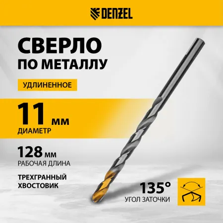 Сверло спиральное по металлу DENZEL 11 х 195 мм, Р6М5, Golden Tip, удлиненное
