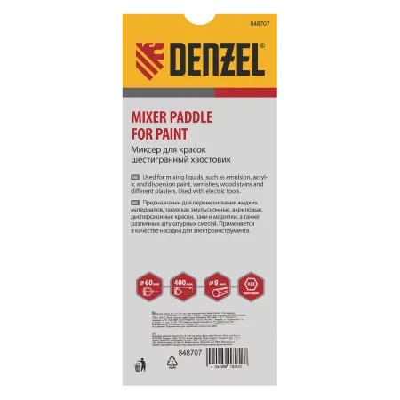 Миксер для красок DENZEL 848707, 60 x 400 мм, шестигранный хвостовик 8 мм