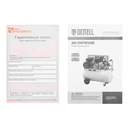 Компрессор воздушный DENZEL BCI2300/50, 2.3 кВт, ременный привод, 50 литров, 400 л/мин