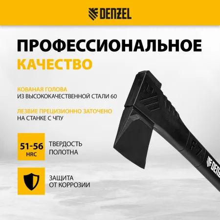 Колун DENZEL, F7, 1400 гр, двухкомпонентная рукоятка, 500 мм