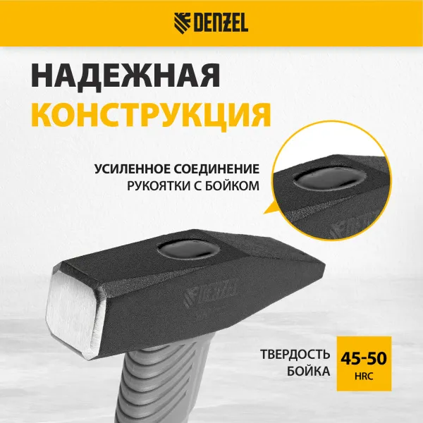 Молоток слесарный DENZEL 500 г, кованый, фибергласовая  рукоятка c TPR покрытием