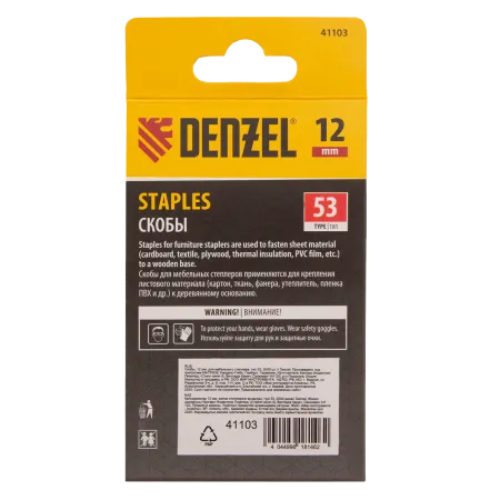 Скобы для мебельного степлера DENZEL 41103, 12 мм, тип 53, 2000 шт.