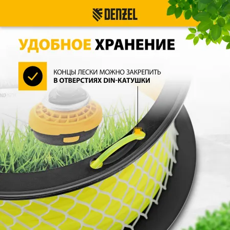 Леска для триммера DENZEL 96282 круглая, 3,0мм х 123м, на DIN катушке FLEX CORD