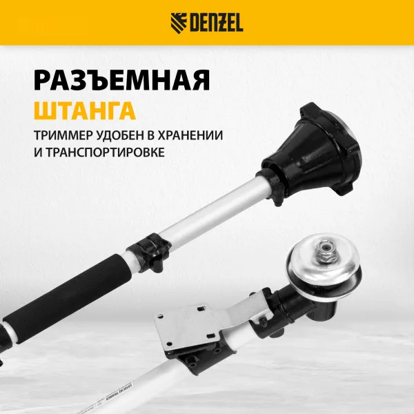 Триммер бензиновый DENZEL DT 33S, 33 см3, 1.8 л.с, разъемная штанга