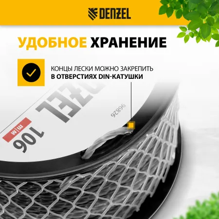 Леска для триммера DENZEL 96826 двухкомпонентная витой квадрат, 4,0мм х 106м, на DIN катушке EXTRA CORD