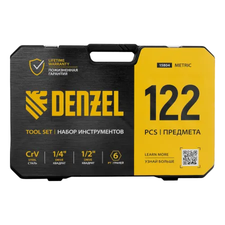 Набор инструментов DENZEL 1/2", 1/4", CrV, S2, пластиковый кейс, 122 предмета