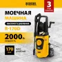 Моечная машина высокого давления DENZEL R-170D, 2000 Вт, 170 бар, 360 л/ч, с барабаном