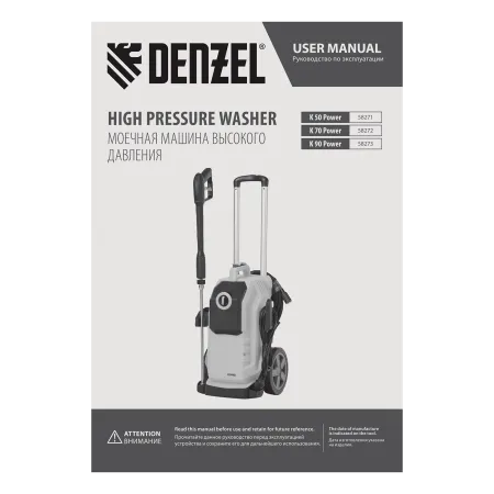Моечная машина высокого давления DENZEL K 90 Power, 3100 Вт, 220 бар, 600 л/ч, асинх. двигатель