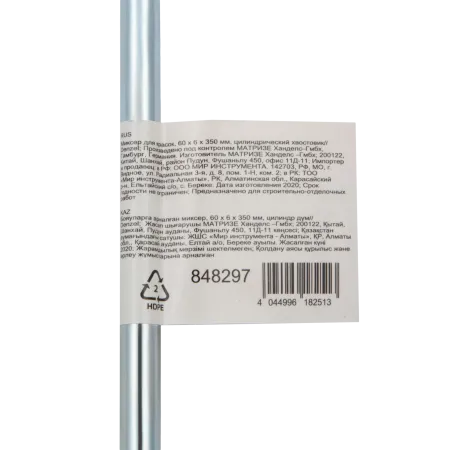 Миксер для красок DENZEL 848297, 60 x 350 мм, цилиндрический хвостовик 6 мм