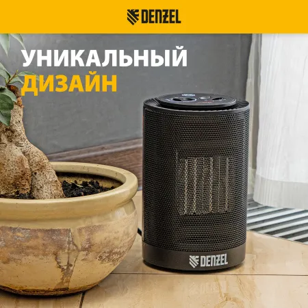 Тепловентилятор керамический DENZEL DTFC-1200S, вращение, 3 реж., вент., нагрев 600/1200 Вт