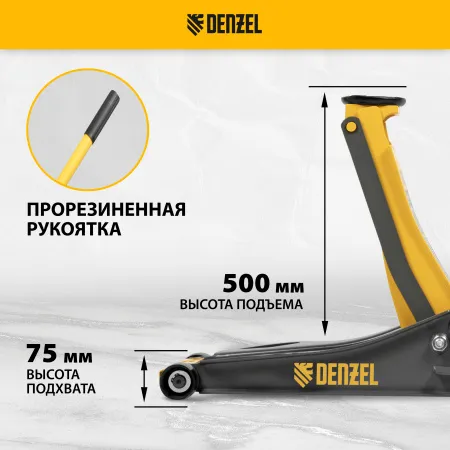 Домкрат гидравлический подкатной DENZEL 3 т, 75-500 мм, быстрый подъем, низкий подхват, проф.