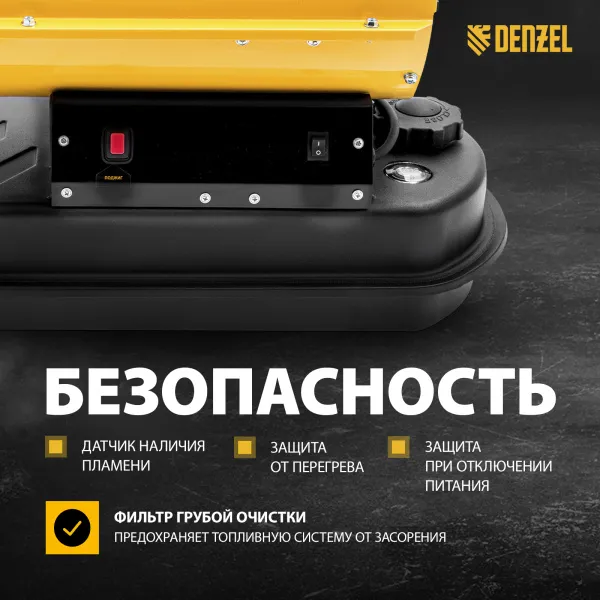 Дизельная тепловая пушка DENZEL DHG-20, 20 кВт, 500 м3/ч, прямой нагрев