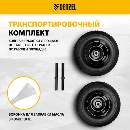 Генератор бензиновый DENZEL PS-180EA, 18 кВт,230 В, 65л, разъем ATS,эл.старт