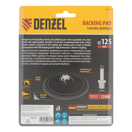 Тарелка опорная для дрели и УШМ DENZEL с липучкой, 125 мм, твердая, с адаптером c М14 на d8