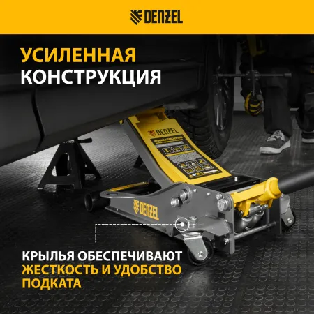 Домкрат гидравлический подкатной DENZEL 3 т, 75-500 мм, быстрый подъем, низкий подхват, проф.