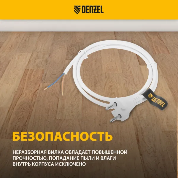 Шнур сетевой Energy Series DENZEL, ПВС, 1,5 м, 2 x 1 мм, с неразборной вилкой, белый