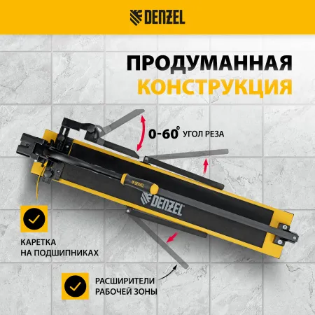 Плиткорез рельсовый DENZEL 1000х16мм, каретка на подш., стальная станина, усил. рукоятка-пенал
