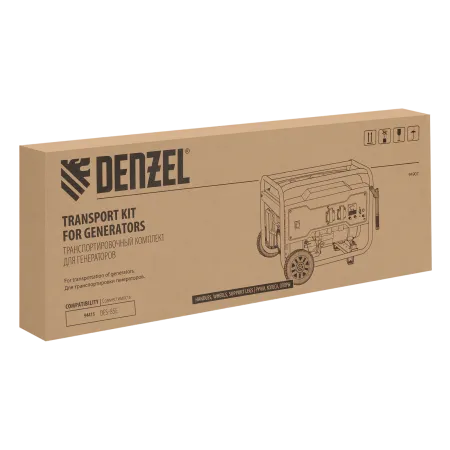 Транспортировочный комплект для генераторов DENZEL DES-85E