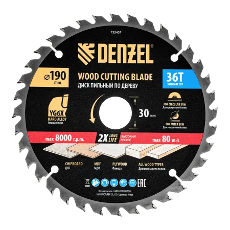 Пильный диск по дереву DENZEL ф190 х 30 мм, 36 зубьев
