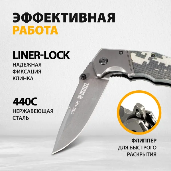Нож складной DENZEL многоцелевой, системы Liner-Lock, с накладкой G10 на эргономичной рукоятке