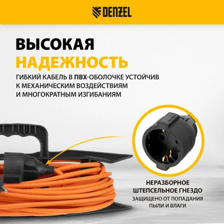 Удлинитель-шнур силовой Garden Series DENZEL, ПВС, 20м, 1 розетка 3 x 1,5 мм