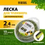 Леска для триммера DENZEL двухкомпонентная витая квадратная, 2,4мм х 15м, блистер SkyCutter