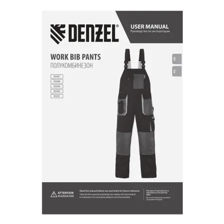 Полукомбинезон профессиональный рабочий DENZEL 65% полиэстер 35% хлопок, L