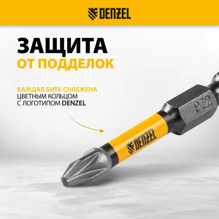 Бита DENZEL IMPACT, PZ2x50 мм, лазерная обработка шлица, сталь S2, 10 шт., Е 6,3