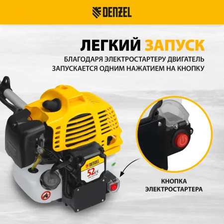 Триммер бензиновый DENZEL DT-52E, 52 см3, неразъемная штанга, электростартер, состоит из 2 частей