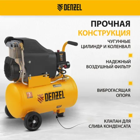 Компрессор воздушный безмасляный DENZEL DLC1300/24, 1.3 кВт, 206 л/м, 24 литра