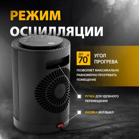 Тепловентилятор керамический электрический DENZEL DTFC-1200, 3 режима, вентилятор, нагрев 600/1200 Вт