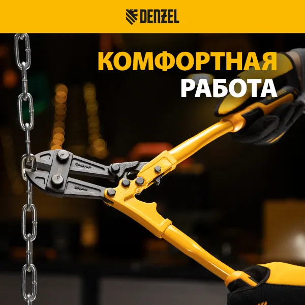 Болторез DENZEL 350 мм 14, Cr-Mo