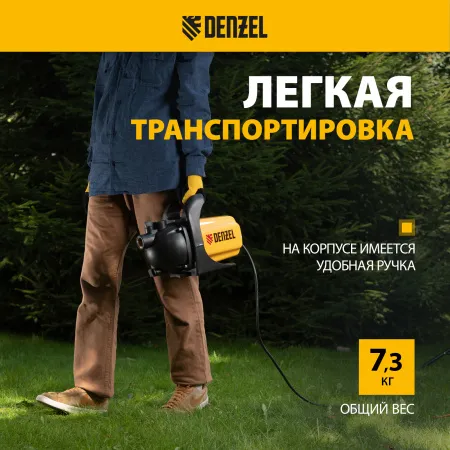 Насос садовый поверхностный DENZEL GP600, 600 Вт, 3000 л/ч, высота подъема 35 м, пластик