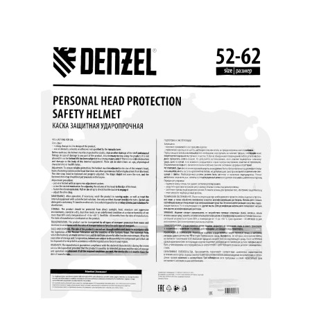 Каска защитная ударопрочная DENZEL ABS/PC, плавная регулировка, модель «Форвард» (К-05), белая